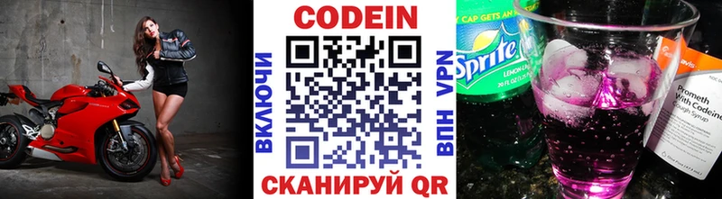 Кодеин напиток Lean (лин)  Купить закладки  Луга 