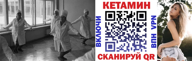 Кетамин ketamine  Купить  Луга 